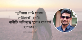 কবি ইকবাল হোসেন পলাশ লিখেছেন নারী দিবসের বিশেষ কবিতা “রমণী” কবি-ইকবাল-হোসেন-পলাশ -কবিতা-রমণী-doinik-alap