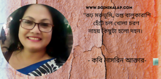 “মেঘমালা ”