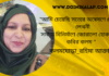 কলমযোদ্ধা_ রহিমা আক্তার রীমা এর কলমে কবিতা “কবির মত কবি”