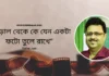 নির্মাল্য-ঘোষ-কবিতা-ফটো