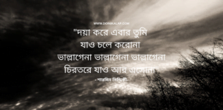 করোনার ক্রান্তিলগ্নে অবিনাশী মর্ম স্পর্শী কবিতা “ভাল্লাগেনা করোনা” লিখেছেন কলমযোদ্ধা কবি_শারমিন সিদ্দিকী।