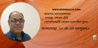 “শুধু আকাশকেই ভালোবাসবো ”কবিতাটি লিখেছেন যুক্তরাজ্য থেকে কলমযোদ্ধা_এ কে এম আব্দুল্লাহ