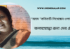 “অহম ”কবিতাটি লিখেছেন ওপার বাংলার কলমযোদ্ধা –  রুনা দেব চৌধুরী।