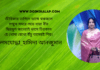 “পানতুম”কবিতার ছন্দে করোনা মুক্তির প্রার্থনা কলমযোদ্ধা_ হামিদা আনজুমানের কলমে কবিতা “অপেক্ষা”
