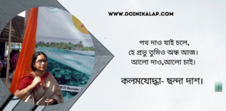 “সোনালী সকাল ”কবিতাটি লিখেছেন কলমযোদ্ধা–ছন্দা দাশ