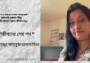 “জীবনের শেষ পথ ” কবিতাটি লিখেছেন আমেরিকা থেকে কাব্য ভারতী কবি কলমযোদ্ধা সাহানুকা হাসান শিখা ।