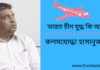 সমাজ বিশ্লেষক-কলমযোদ্ধা হাসানুজ্জামান এর বিশ্লেষণ ধর্মী অসাধারণ লেখা “ভারত চীন যুদ্ধ কি আসন্ন ?”