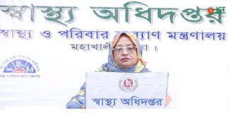 অধ্যাপক ডা. নাসিমা সুলতানা