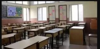 শিক্ষাপ্রতিষ্ঠানের ছুটি ৩১ আগস্ট ২০২০ পর্যন্ত বাড়ানো হয়েছে।