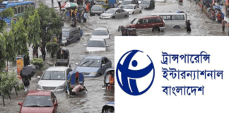 ঢাকার জলাবদ্ধতা নিরসনে ব্যর্থতার দায় ওয়াসা ও সিটি করপোরেশন উভয়ের: টিআইবি