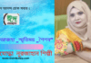 ঈদ নিয়ে  স্মৃতিচারণ  ধর্মী লেখা “ঈদুল _আজহা _স্মৃতিময় _শৈশব” লিখেছেন লন্ডন থেকে কলমযোদ্ধা  নূরজাহান শিল্পী