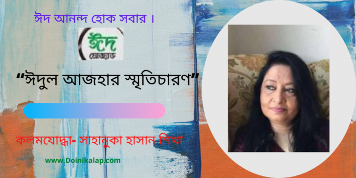 doinik alap