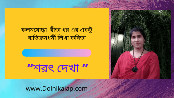 doinik alap