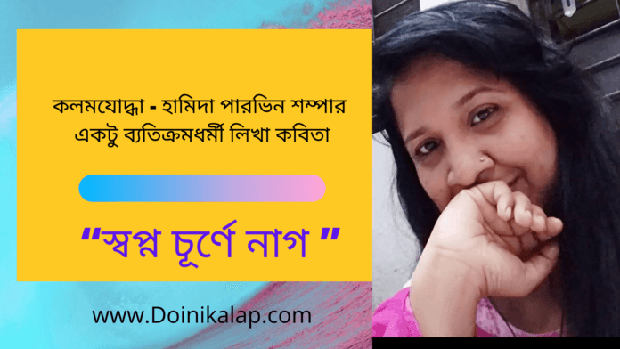 doinik alap