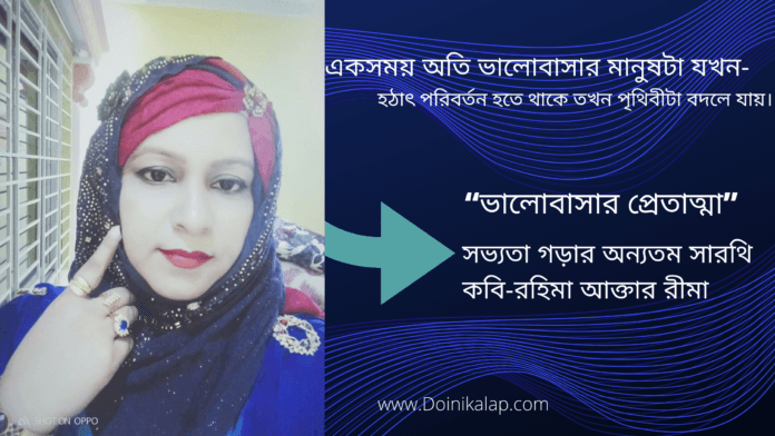 Doinik Alap