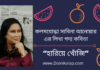কলমযোদ্ধা সাবিনা আনোয়ার এর লিখা গদ্য কবিতা “হারিয়ে খোঁজি”