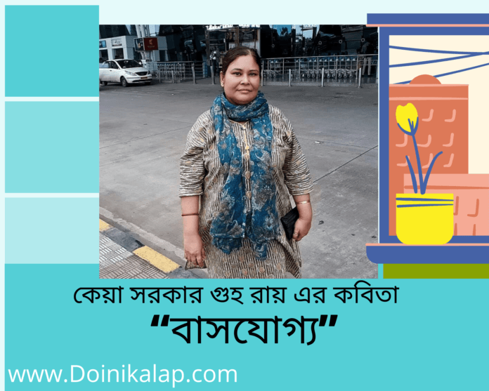 doinik alap