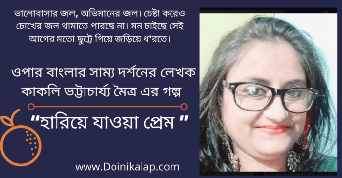 doinik alap