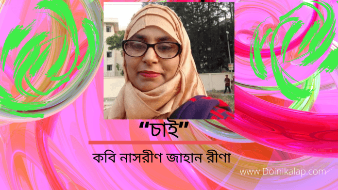 doinik alap