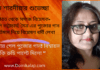 ভারত থেকে সমাজ বিশ্লেষক-কাকলি ভট্টাচার্য্য মৈত্র এর পুজোর গান ও বর্তমান নিয়ে বিশ্লেষণধর্মী লেখা “কোথায় গেল পুজোর গান! বিশ্বায়ন কি রুচি পাল্টে দিলো ”
