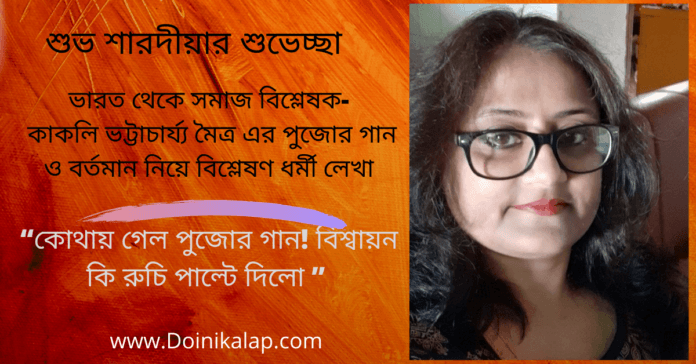 Doinik Alap