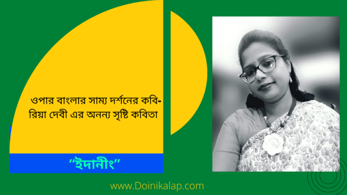 Doinik Alap 1