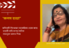 “কলম হত্যা ” কবিতাটি লিখেছেন আমেরিকা থেকে কাব্য ভারতী কবি কলম সৈনিক  সাহানুকা হাসান শিখা