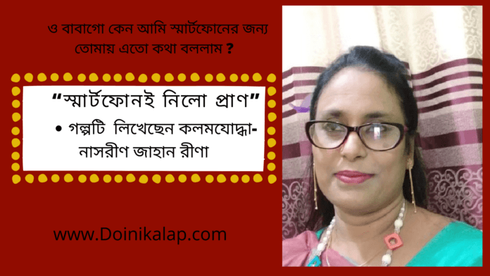 doinik alap 1