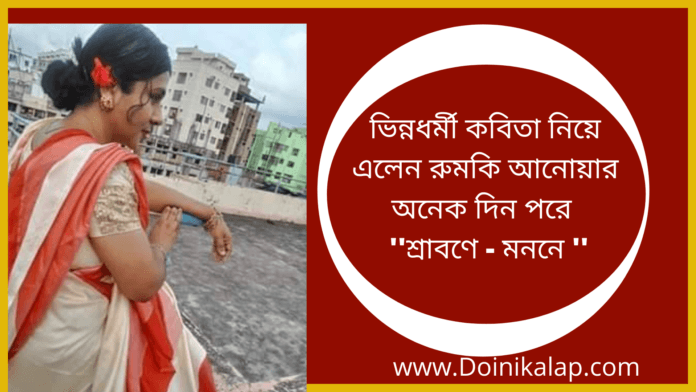 doinik alap