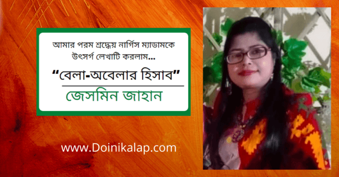 Doinik Alap
