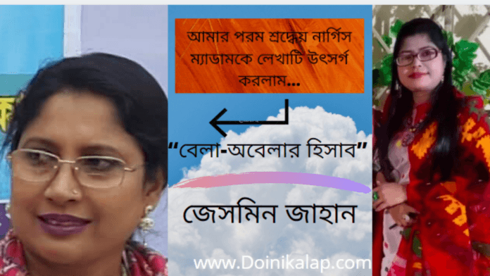 Doinik Alap