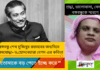 বঙ্গবন্ধু শেখ মুজিবুর রহমানের জন্মদিনে কলমযোদ্ধা-ড.হোসনেয়ারা বেগম  এর কবিতা“তোমাকে বড় পেতে ইচ্ছে করে”