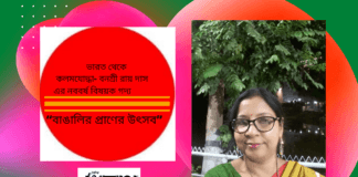 ভারত থেকে কলমযোদ্ধা-বনশ্রী রায় দাস এর নববর্ষ বিষয়ক গদ্য “বাঙালির প্রাণের উৎসব”
