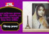 বাংলা সাহিত্যের অন্যতম কবি লিলি জেসমিন এর অপ্রকাশিত অনুভূতি নিয়ে লিখা কবিতা“বিদগ্ধ চেতনা”
