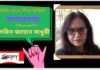 সমাজ সভ্যতার লেখক-নাসরিন জাহান মাধুরী এর নির্বাক চোখে লিখা কবিতা“অপারগতা ” “অপারগতা ”