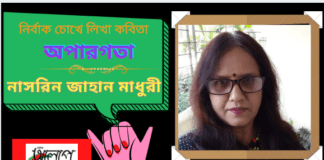 “অপারগতা ”