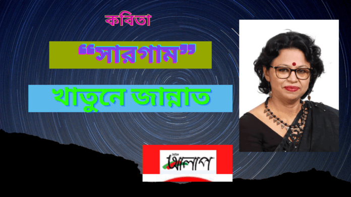 দৈনিক আলাপ