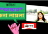 চেতনাবোধের কবি-রুনা লায়লা এর কবিতা“আস্কার”