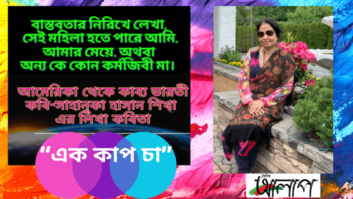 Doinik Alap কবিতা