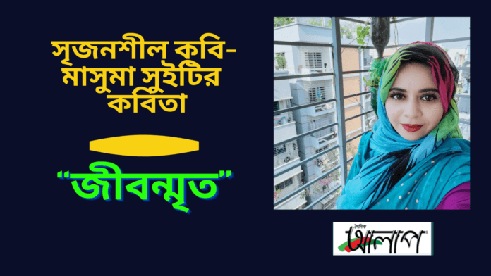 দৈনিক আলাপ