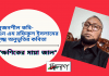 সৃজনশীল কবি-এন এম রফিকুল ইসলামের  সূক্ষ্ম অনুভূতির কবিতা“ক্ষণিকের মায়া জাল”