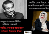 সমকালীন সৃজনশীল কবি-ড.হাসিনা ইসলাম সীমা’র নির্বাক চোখে লিখা বঙ্গবন্ধুর শাহাদত বার্ষিকীতে কবিতায় শ্রদ্ধাঞ্জলী“ধানমন্ডি লেকের আর্তনাদ”