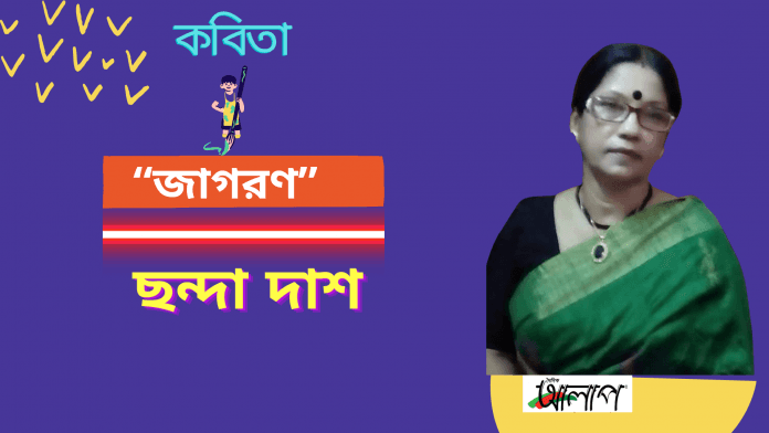 _দৈনিক আলাপ