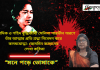 সাংবাদিক ও শহিদ বুদ্ধিজীবী সেলিনা পারভীন স্মরণে তাঁর আত্মার প্রতি শ্রদ্ধা নিবেদন করে কলমযোদ্ধা-জেসমিন জাহানের লেখা কবিতা“মনে পড়ে তোমাকে”