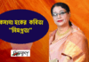 বাংলা সাহিত্যের অন্যতম সারথি-রুকসানা হকের কবিতা“নিমগ্নতা”