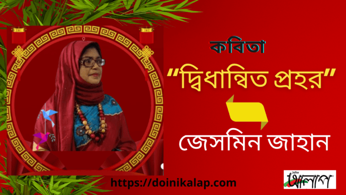 দৈনিক আলাপ