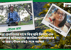 অজন্তা প্রবাহিতার সাথে বিশ্ব ছবি দিবসে এক ছবিয়ালের ( ছবিমহলের জনপ্রিয় ফটোগ্রাফার ও গুরু গৌতম রায়) সঙ্গে আড্ডা