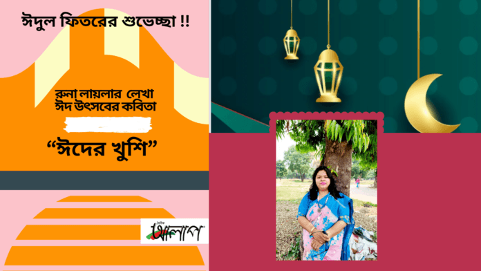 দৈনিক আলাপ