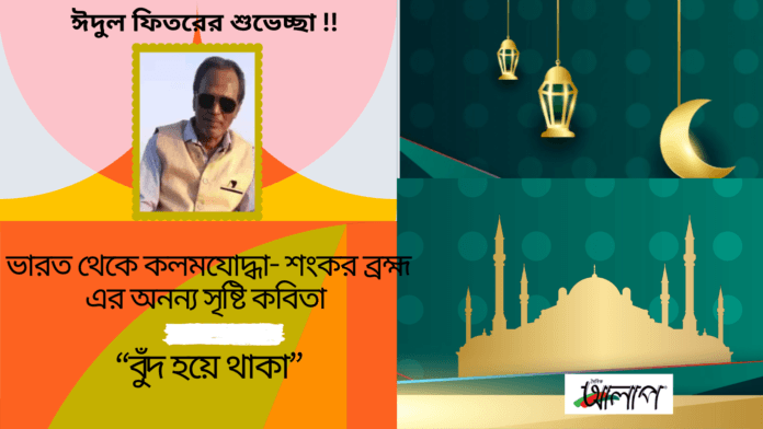 শংকর ব্রহ্ম