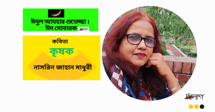 নাসরিন জাহান মাধুরী